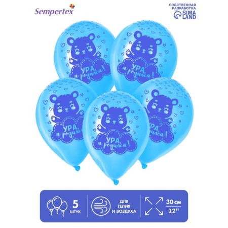 Shar Latex 12 “Hurray, I was born, bear, pastel, set of 5 pcs., Blue color
