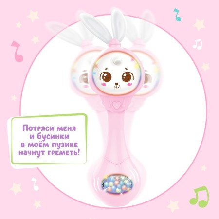 Musical rattle "Sweet friend", sound, light, pink color-2