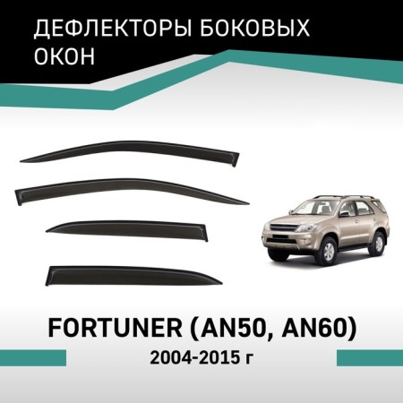 Defly window deflectors for Toyota Fortuner (An50, AN60), 2004-2015