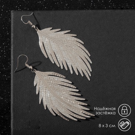 Earrings Metal "Fern" leaflet, color silver