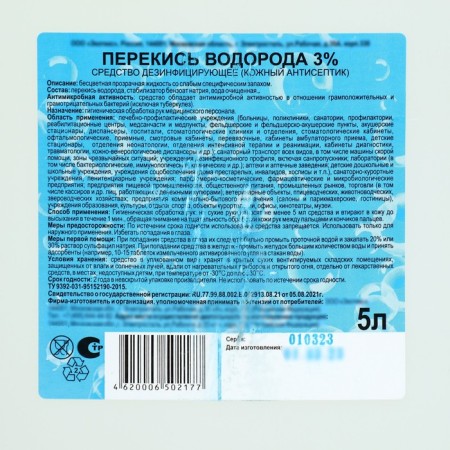 Hydrogen peroxide solution 3% disinfectant, 5 liters-2