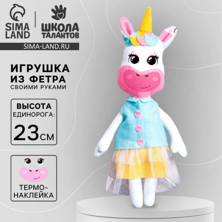 Set for creativity. Fetra toy "Sweet Unicorn"