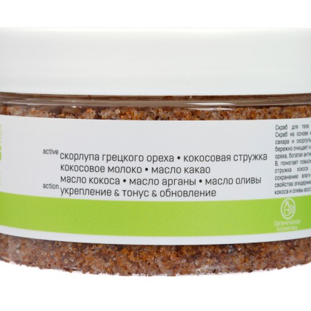 Body scrub strengthens Dream Nature Coconut and walnut, 250 g-1