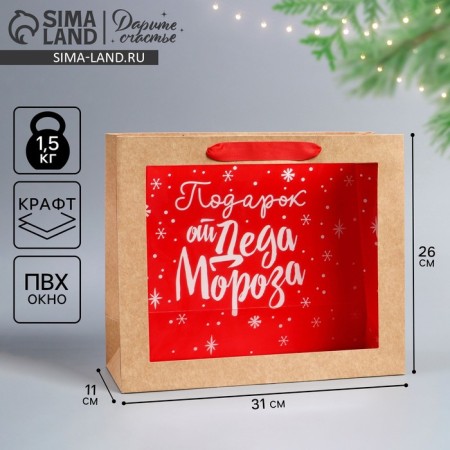Craft packet with a plastic window “Gift from Santa Claus”, 31 x 26 x 11 cm, New Year