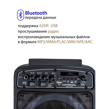 Acoustic system National NSM-V150, 80W, MP3/WMA/FLAC/WAV/APE/AAC, Black Color-1