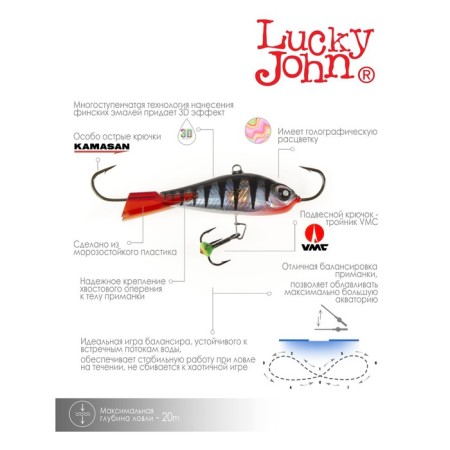 Balancir Lucky John Baltic 6 + tee, 6 cm, color 12hrt blister-7