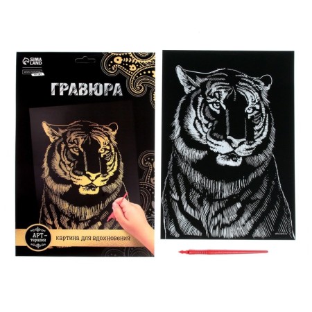 Engraving "Tiger" with a metallic effect "Gold" A4-2