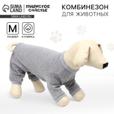 Combineson for animals light gray, M (DS 34, Osh 34-36, OG 51-55)
