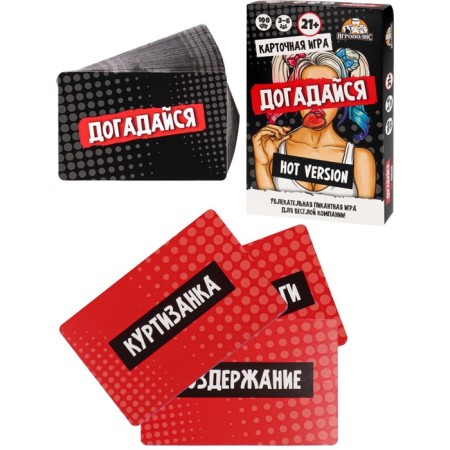 Card game for a fun company "Guess - Who am I? Hot Version", 100 cards, 21+