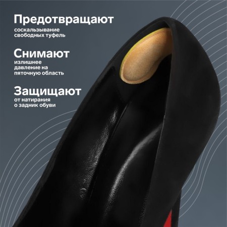 Five -holders for shoes, on a glue base, 9 × 4.5 cm, steam, beige color-3