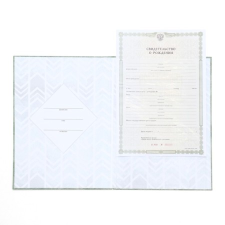Folder for birth certificate "My Baby", A4-4