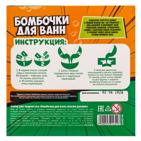DIY bombs with “Brave Ninja”, 1 form-9