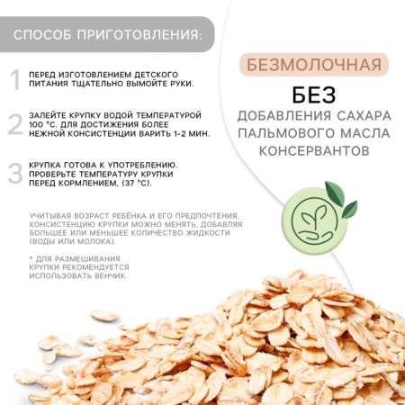 Oatmeal porridge m & b is silent, without gluten, from 6 months, 200 g.-1