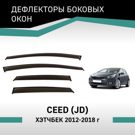 Defly window deflectors for Kia Ceed (JD), 2012-2018, hatchback