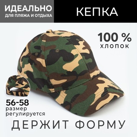 Kemka men's minku "camouflage" color green, river 58