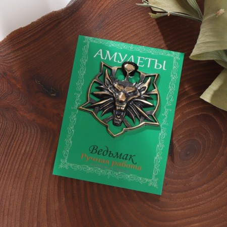 Amulet "Witcher", 68 cm-1