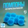 Pompons, 4.5 cm, in a set of 200 pcs., Blue color