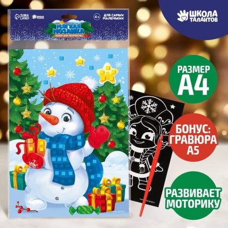 New Year's set for creativity "New Year! Present"