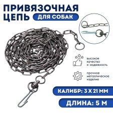 Clock for leaning dogs, 5m, caliber 3*21 mm, black
