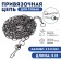 Clock for leaning dogs, 5m, caliber 3*21 mm, black