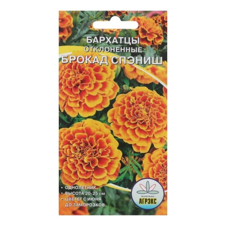 Flower seeds Annual marigold "Brookad Spanish", rejected, terry, 0.2 g