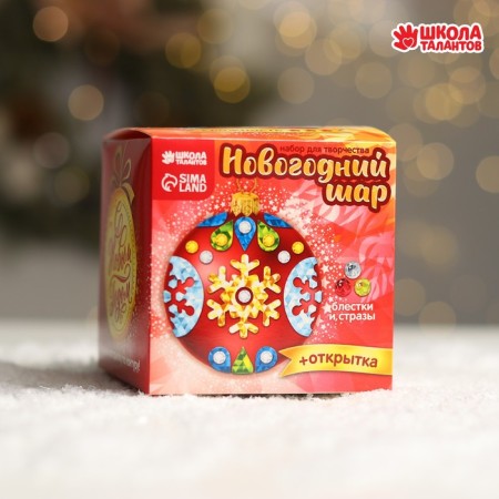 New Year's set for creativity. Decorating the Christmas tree ball with colored foil "New Year!"-1