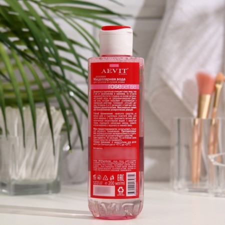Micellar water pink Aevit by Librederm for dim and dry skin, 200 ml-1