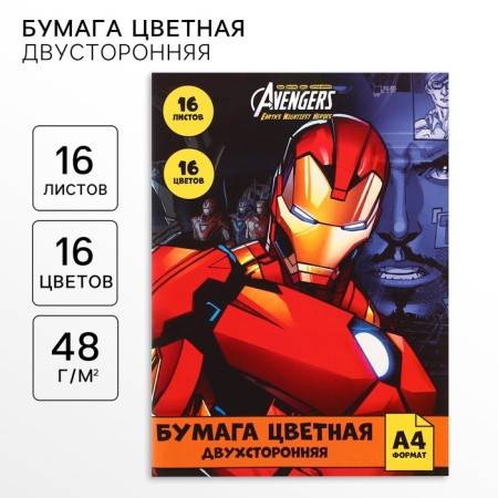 Color paper, A4, 16 sheets, 16 colors, non -stated, bilateral, on paper, 48 g/m², Avengers