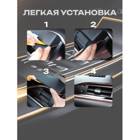 Molding is flexible intraspillene, golden, 5 m-3
