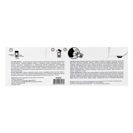 Complex for the joints natural Sustal Capsule in the Aactivator, 10 pcs. 0.5 g-6