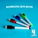 Water -based color marker with magnet, set of 4 pcs.