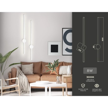 LED LED wall -mounted Ambrella Light, Linetech, FL5201, LED, 8 W, 600LUM, 3000K, Color White Sand-1