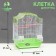 Poultry cell is equipped BD-2/4F, 34 x 27 x 44 cm, green