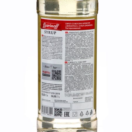 Сироп Barinoff "Лемонграсс", 1 л-3