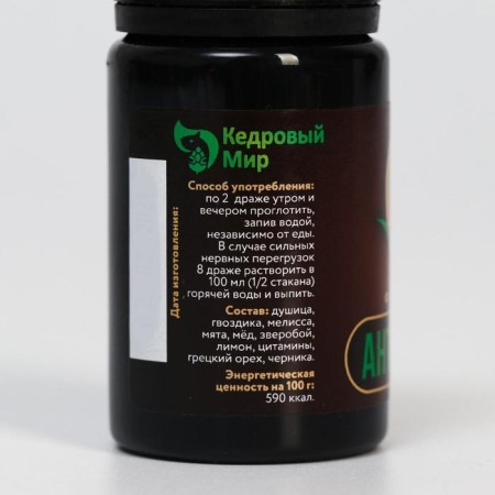 Drage "Antistress", 50 g-1