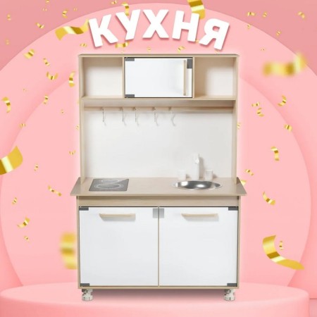 Wooden toy "Kitchen"