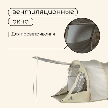 Tart tourist tent, camping maclay turgoyak 4, 4-seater, with vestibule-6