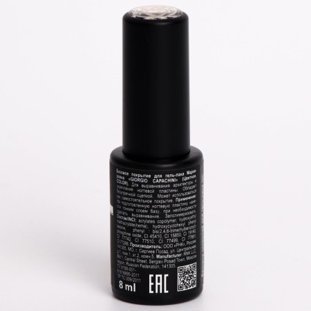 Basic coating for gel polish "Giorgio Capachini", tone 13, 8 ml-3