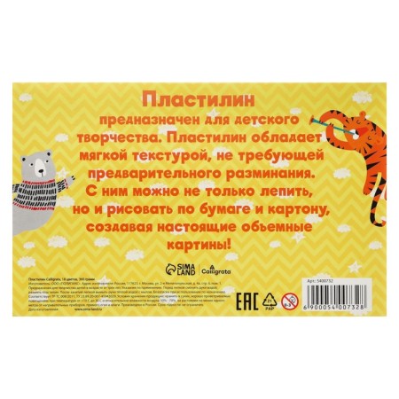 Plasticine 18 -ZV 360g Calligrata classic-8