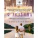 I am loved. System Diamond Wriker: Meditations and Practices to create harmonious relationships. Roach M., Martl M.