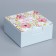 Box Gift team, packaging, "the most beautiful", 15 x 15 x 7 cm