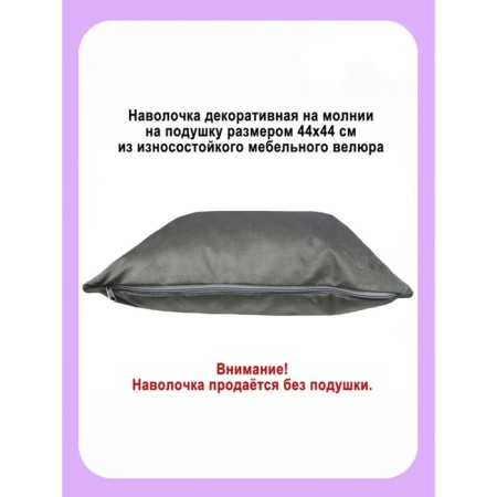 Decorative pillowcase "Bunny", size 44x44 cm-1