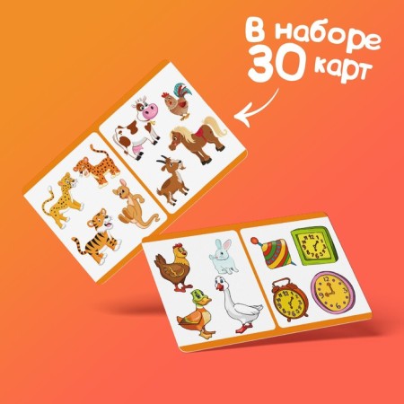 Board game for children "Find excess", 30 cards-1