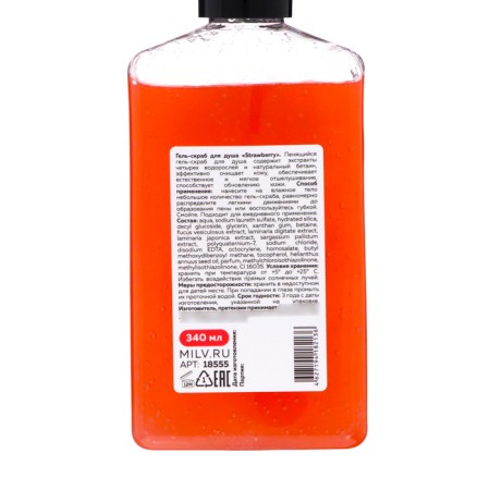 MILV shower gel-scrub "Strawberry", 340 ml-2