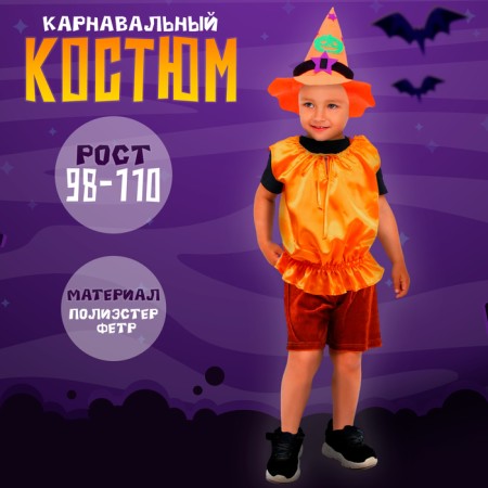 Carnival costume pumpkin, vest, orange hat, height 98-110