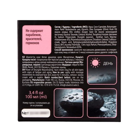 Facial cream of a daytime natural pharmacy rejuvenating, 100 ml-4