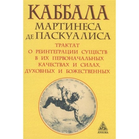 Kabbalah. Paskualis M.