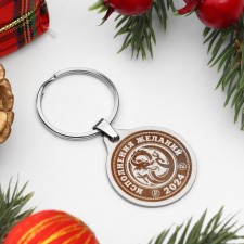 A keychain 