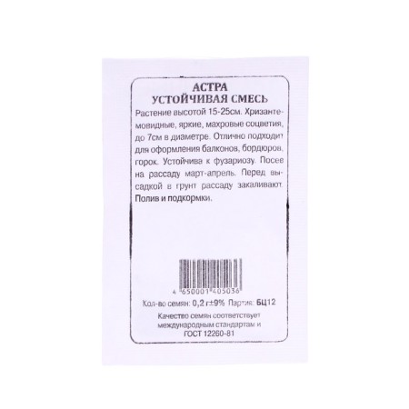Astra seeds "Stable", mixture, 2 g-1