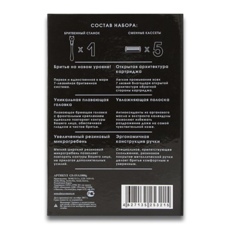 Dorco Rasa 7, 5 cassettes in gift packaging with silver embossing-2
